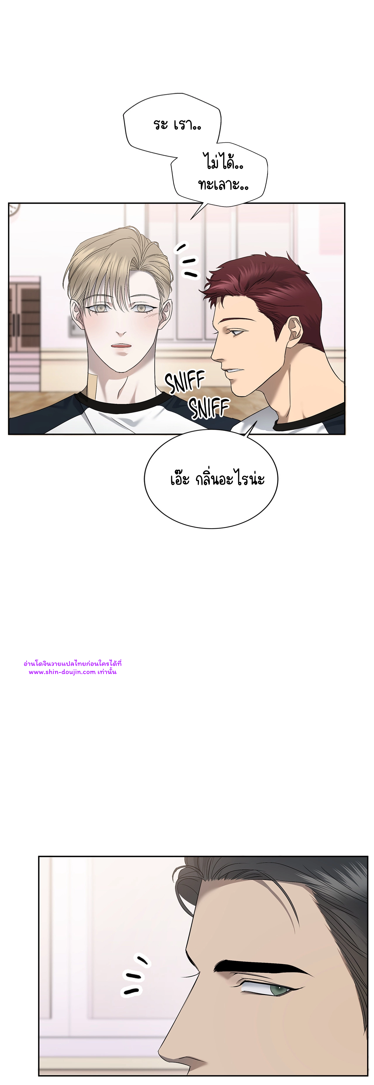 Water Polo Prince EP 18